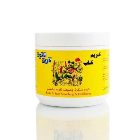 كريم كاب – Body & Face Scrubbing & Exfoliating