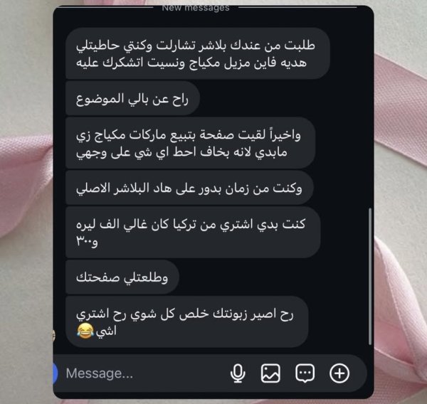 بلاشر شارلوت تيلبوري 