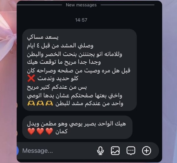 مشد أي كير 