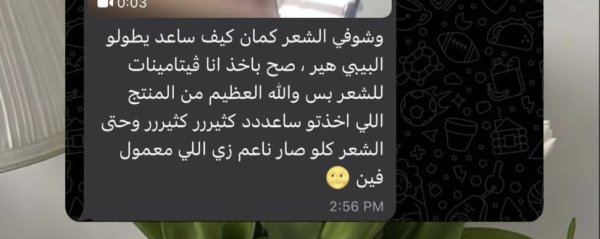 تونر الشعر الألماني 