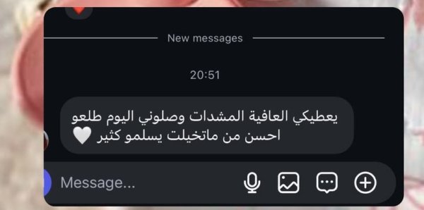 مشد أي كير 