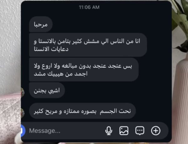 مشد أي كير 