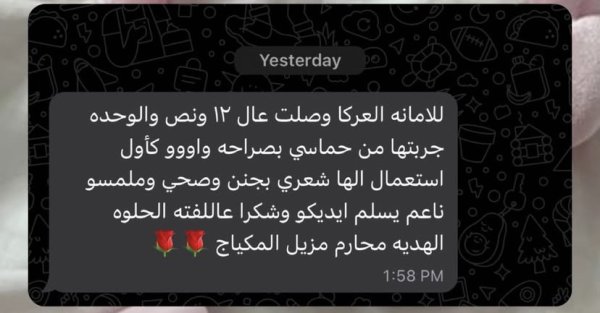 بكج زيت الخروع من pro hair 