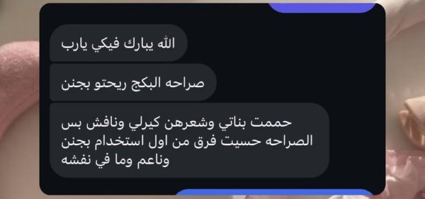 بكج زيت الخروع من pro hair 