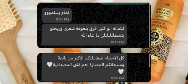 بكج زيت الخروع من pro hair 