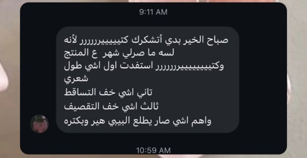 بكج زيت الخروع من pro hair