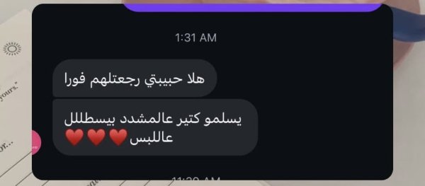 مشد أي كير 