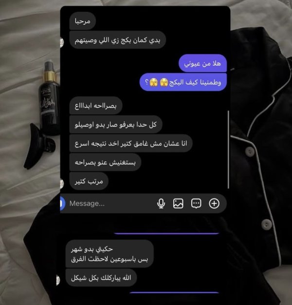 بكج الأنوثة