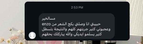 بديل الدايسون من انزو