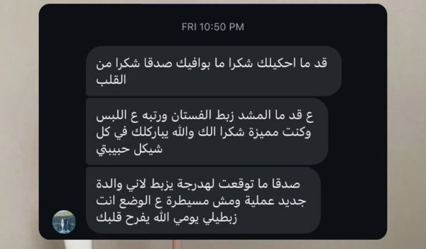 مشد أي كير