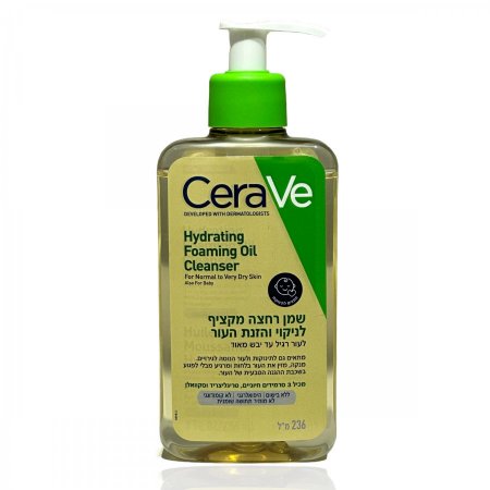 غسول cerave الزيتي 