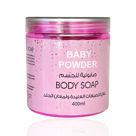 صابونية الجسم لعلاج التصبغات العنيدة، ولمعان الجلد baby powder