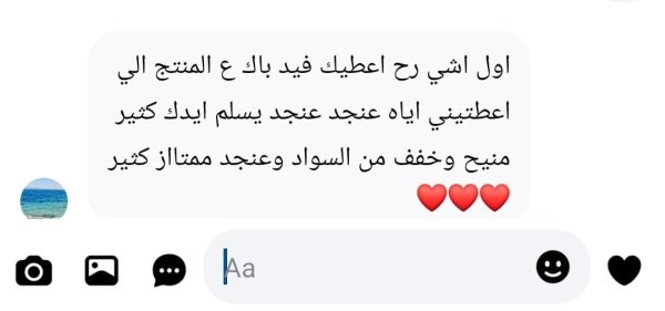 بكج الغسول من انوا 