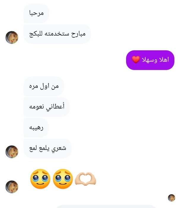بكج الزيت الهندي للشعر