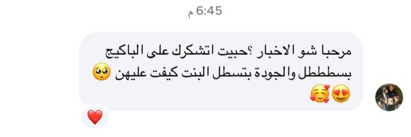 بكج الشعر ستتش