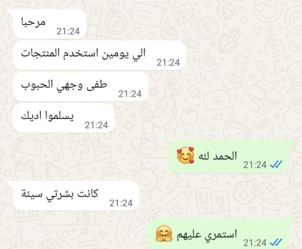 بكج اشراقة البشرة الثلاثي