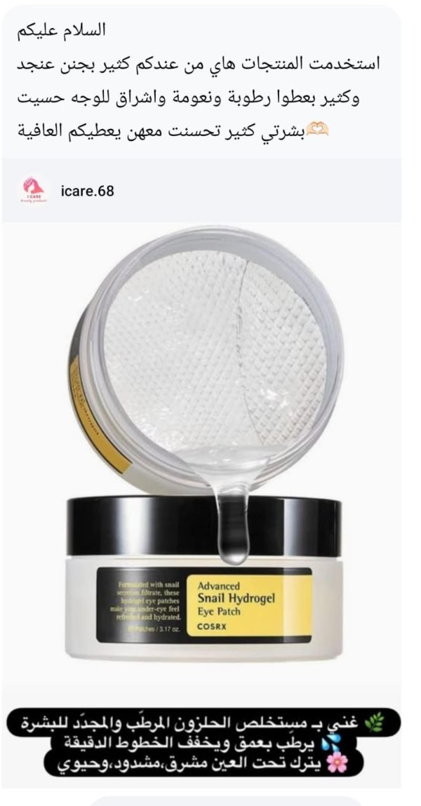 ماسكات العيون من كوزركس 